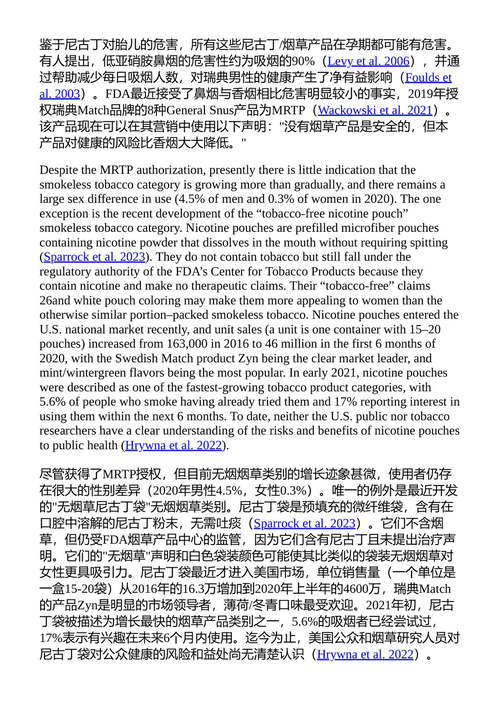 烟草依赖的治疗与预防 吉尔·M·威廉姆斯 乔纳森·福尔德斯 （中英对照电子书）