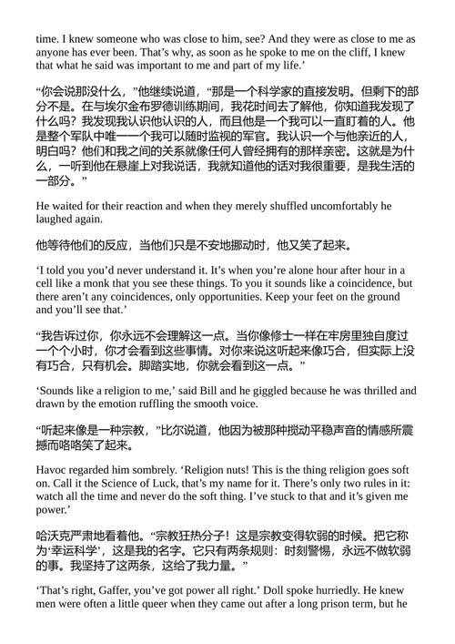 烟雾中的老虎 玛格丽·艾灵汉姆 （中英对照电子书）