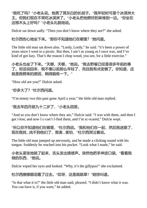 许愿树 威廉·福克纳 （中英对照电子书）