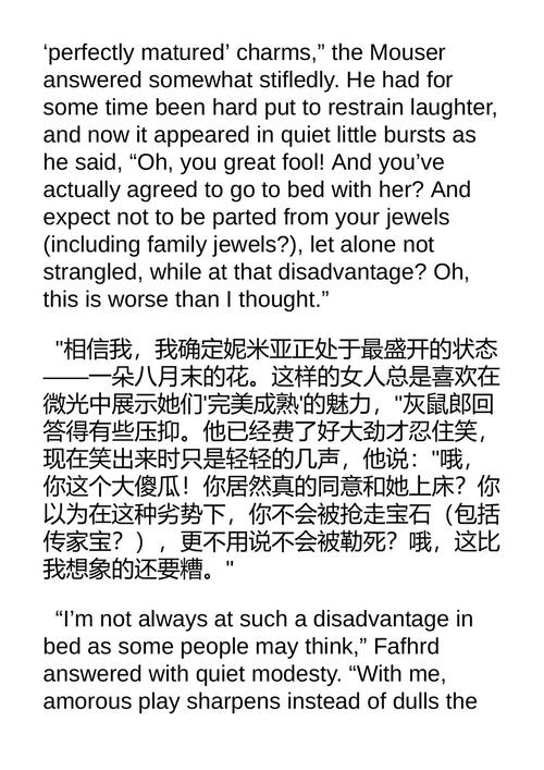野蛮的剑士 肖恩·理查兹 （中英对照电子书）