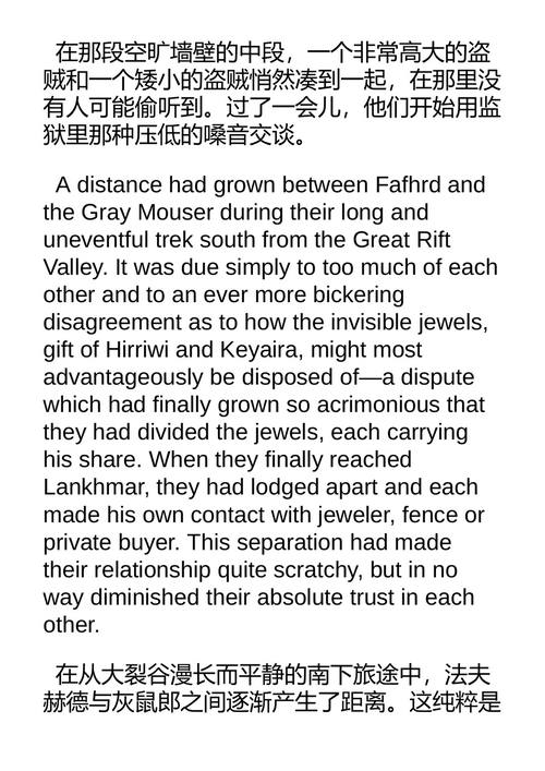 野蛮的剑士 肖恩·理查兹 （中英对照电子书）