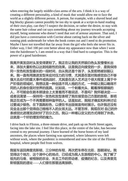 幽灵湖 温迪·普拉特 （中英对照电子书）