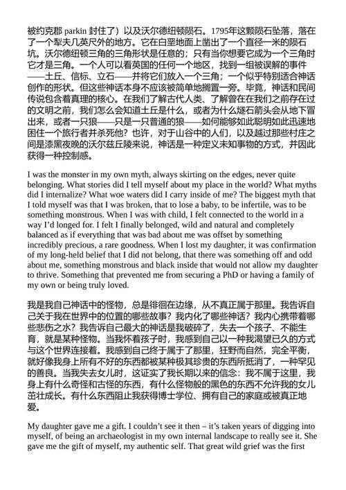 幽灵湖 温迪·普拉特 （中英对照电子书）