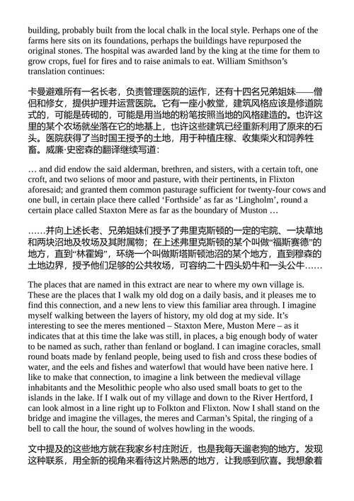 幽灵湖 温迪·普拉特 （中英对照电子书）
