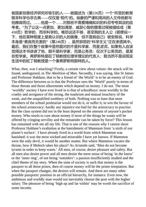 异世界集 C.S. 刘易斯 （中英对照电子书）