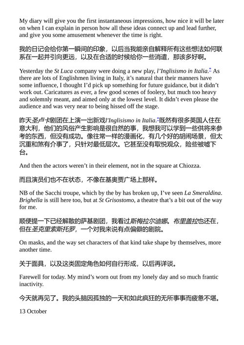 意大利之行 约翰·沃尔夫冈·冯·歌德 （中英对照电子书）