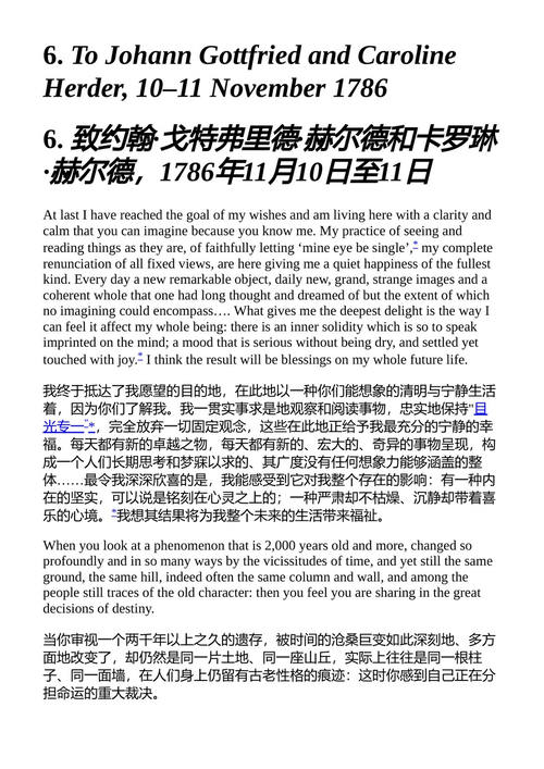 意大利之行 约翰·沃尔夫冈·冯·歌德 （中英对照电子书）