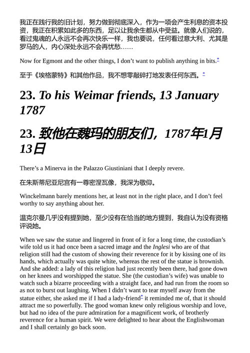 意大利之行 约翰·沃尔夫冈·冯·歌德 （中英对照电子书）