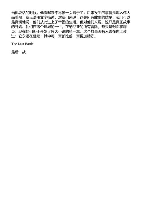 永恒的智慧 C.S.路易斯 （中英对照电子书）