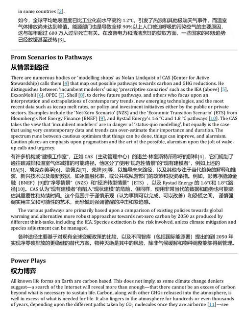 气候变化与碳市场：为时未晚还是已然太迟？ (中英对照版电子书