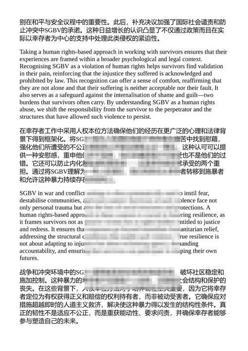 阴影中的韧性:非洲弱势难民和流离失所社区的心理健康 沙赫拉·埃尔塔耶布 / 乌尼·玛丽·赫尔特内 / 拉格尼尔德·迪博达尔 (中英对照电子书)