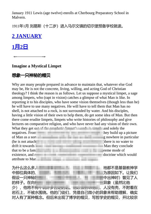 与C.S.路易斯共度一年 C.S.路易斯 （中英对照电子书）