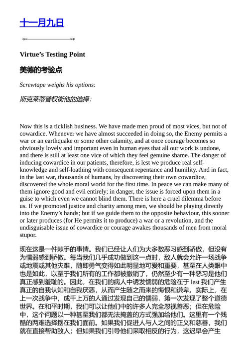 与C.S.路易斯共度一年 C.S.路易斯 （中英对照电子书）