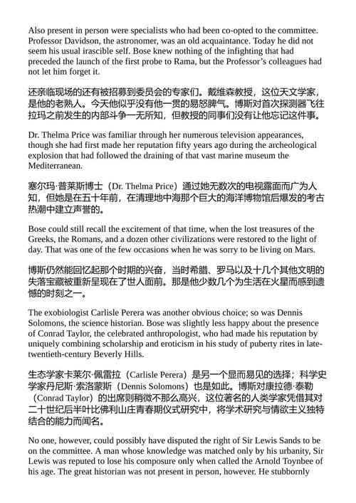 与拉玛的会面 阿瑟·C·克拉克 （中英对照电子书）