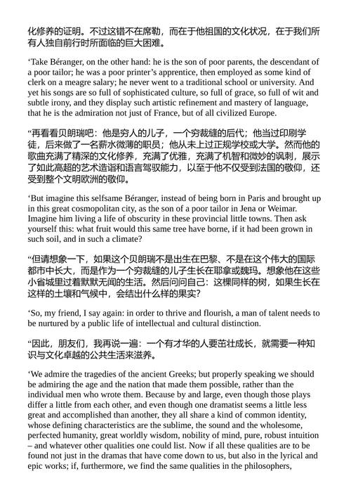 与歌德的对话 J.P.艾克曼 (中英对照电子书)
