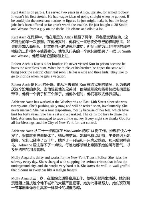再见，罗宾逊·克鲁索及其他故事 约翰·沃利 （中英对照电子书）