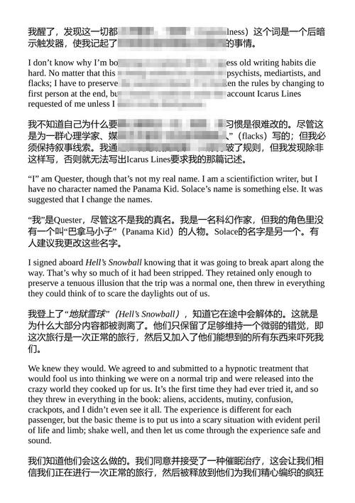 再见，罗宾逊·克鲁索及其他故事 约翰·沃利 （中英对照电子书）
