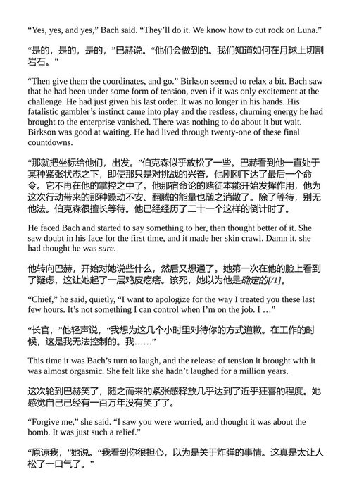 再见，罗宾逊·克鲁索及其他故事 约翰·沃利 （中英对照电子书）