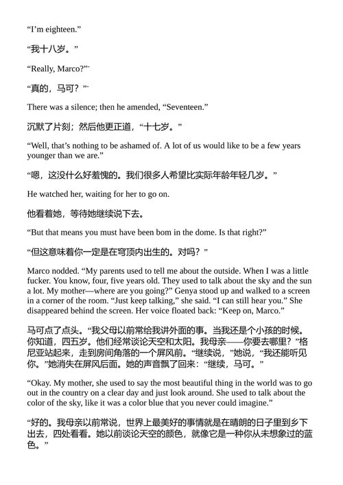 宇宙中的裂缝 理查德·A·卢波夫 (中英对照电子书)