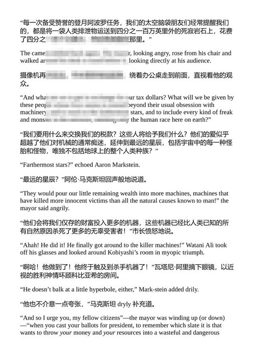 宇宙中的裂缝 理查德·A·卢波夫 (中英对照电子书)