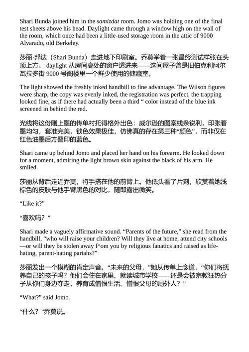 宇宙中的裂缝 理查德·A·卢波夫 (中英对照电子书)