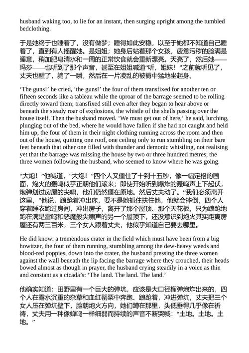 寓言 威廉·福克纳 （中英对照电子书）