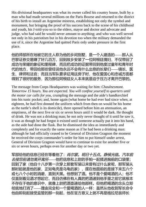 寓言 威廉·福克纳 （中英对照电子书）