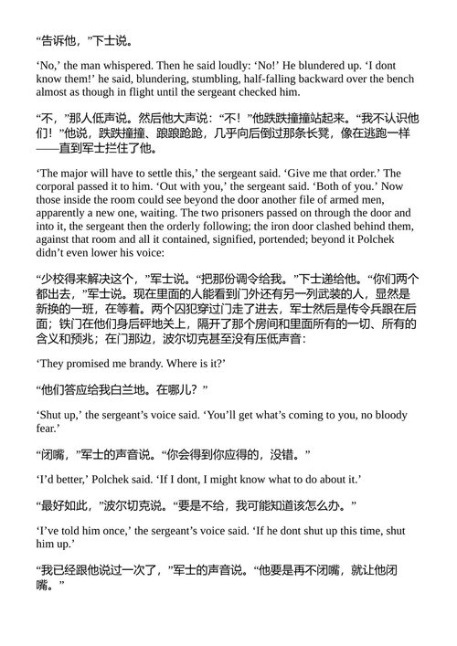 寓言 威廉·福克纳 （中英对照电子书）