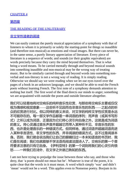 阅读的实验 C. S. 刘易斯 （中英对照电子书）