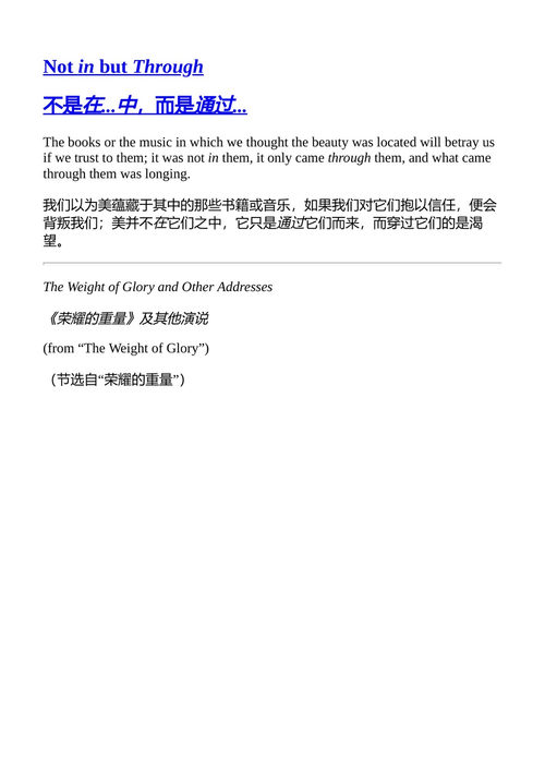 阅读的生活 C.S. 刘易斯 (中英对照电子书)