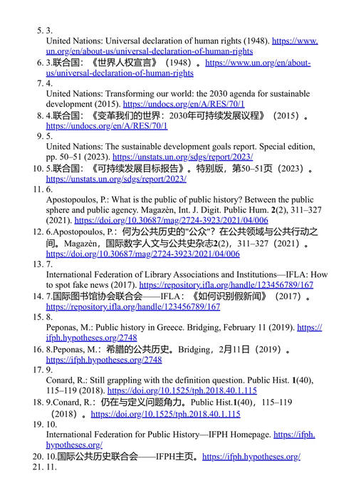 信息科学中定性与定量方法的高级应用：第15届QQML国际会议精选论文集 安西·卡齐里库 (中英对照电子书)