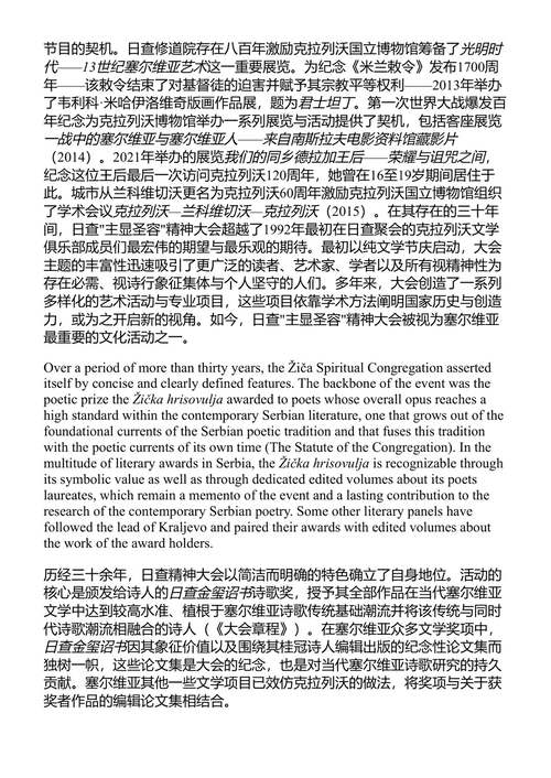 信息科学中定性与定量方法的高级应用：第15届QQML国际会议精选论文集 安西·卡齐里库 (中英对照电子书)