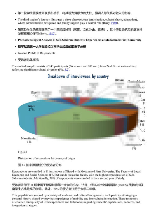 人工智能、学术诚信与高等教育国际化：在创新与伦理之间前行 艾查·阿杜伊 (中英对照电子书)