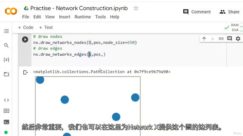 从零基础到专家:全面掌握NetworkX网络分析课程(中文字