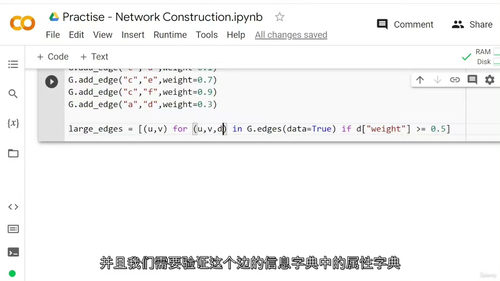 从零基础到专家:全面掌握NetworkX网络分析课程(中文字
