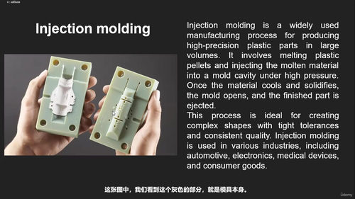 塑料工程进阶：注塑成型与模具设计 (英文课程中文字幕)
