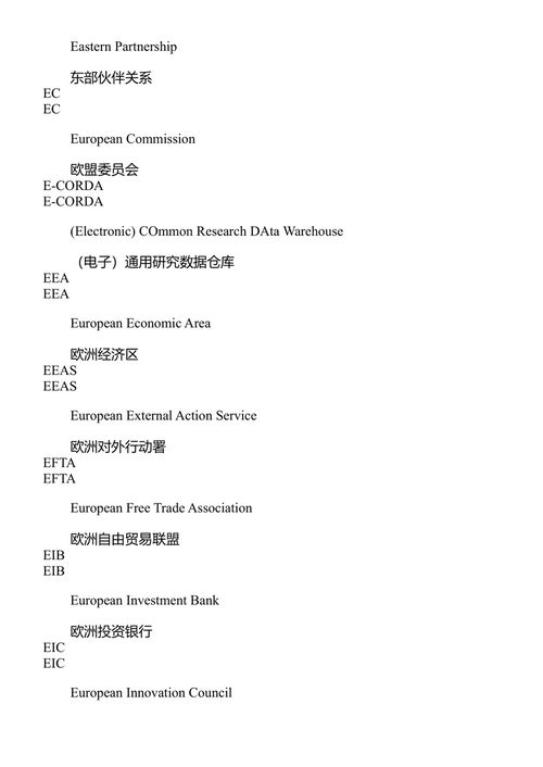 中东地区的欧盟科学外交：约旦、以色列与沙特的比较研究 朱塞佩·卢卡·波利齐 (中英对照电子书)