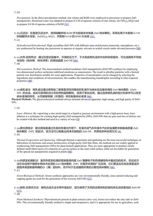 探索纳米技术促进体外植物改良：植物组织培养系统中的纳米颗粒 阿扎马尔·胡森, 马努·潘特 (中英对照电子书)
