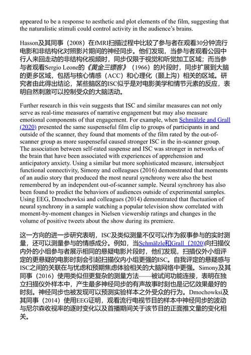 数字世界中的情感:探索在线互动中的情感体验与表达 罗宾·L·纳比、杰西卡·盖尔·迈里克 主编 (中英对照电子书)