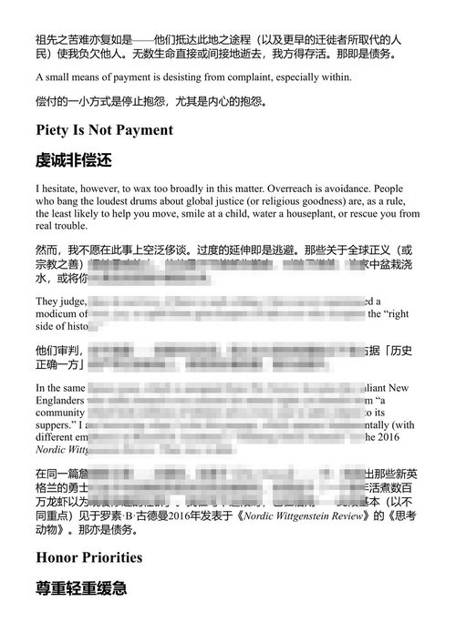 秘传学：对抗虚假自我的公式 米奇·霍洛维茨 (中英对照电子书)