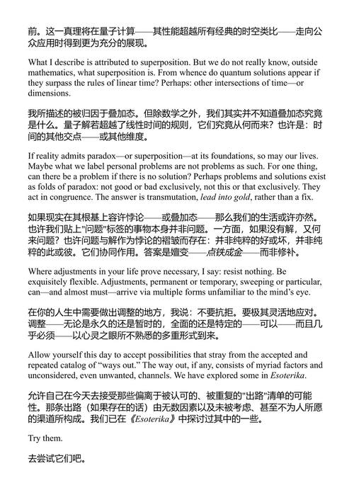 秘传学：对抗虚假自我的公式 米奇·霍洛维茨 (中英对照电子书)