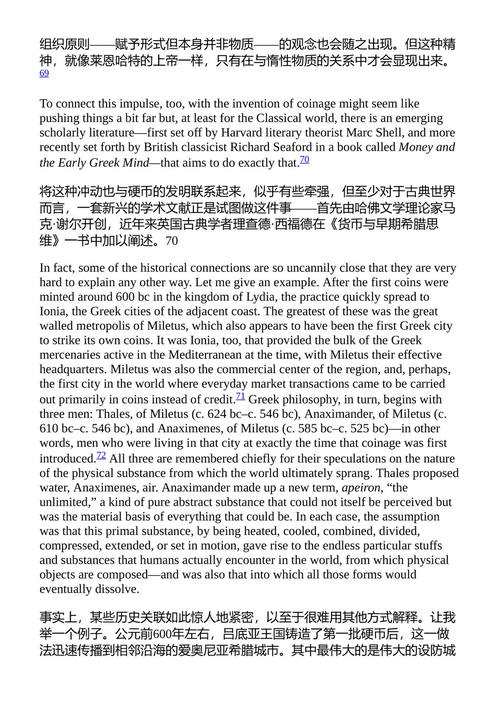 债:最初5000年 戴维·格雷伯 (中英对照电子书)