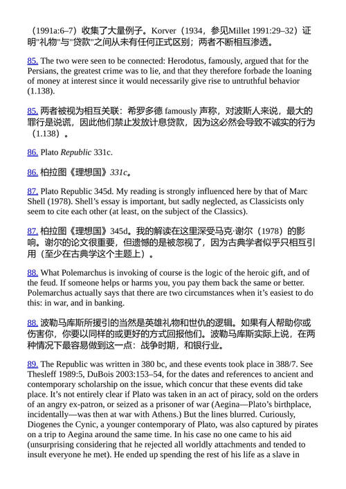 债:最初5000年 戴维·格雷伯 (中英对照电子书)