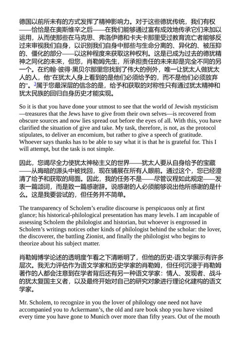 哲学与政治剪影 尤尔根·哈贝马斯 （中英对照电子书）
