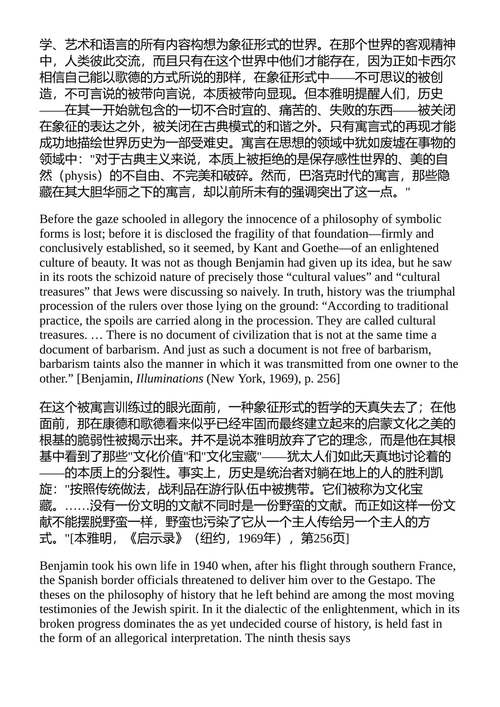 哲学与政治剪影 尤尔根·哈贝马斯 （中英对照电子书）