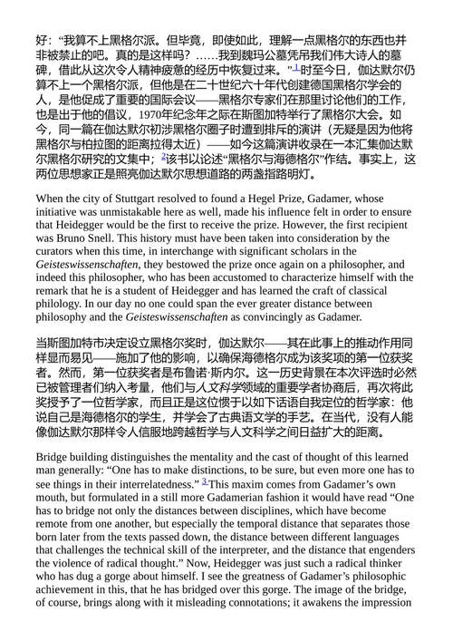 哲学与政治剪影 尤尔根·哈贝马斯 （中英对照电子书）