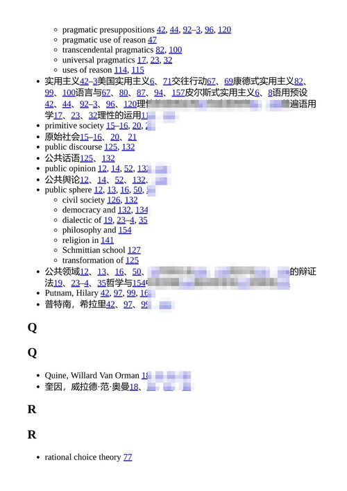 哲学导论 尤尔根·哈贝马斯 （中英对照电子书）