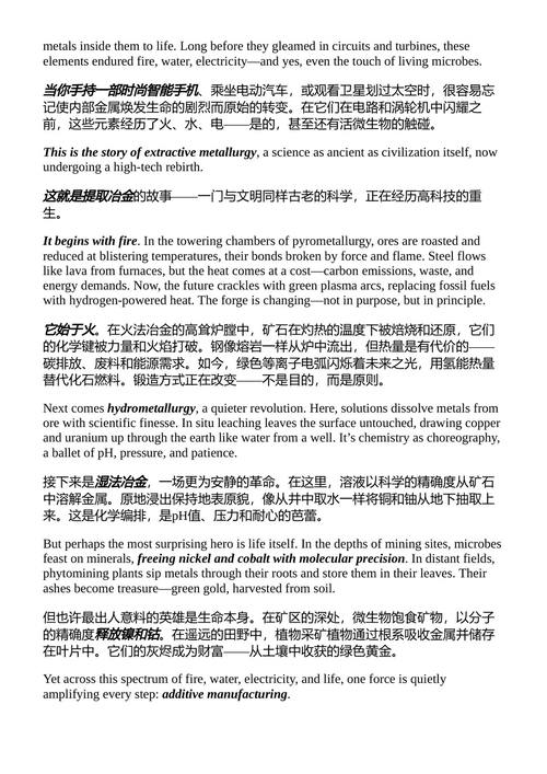 增材制造与关键矿物 苏雷什·K·巴尔加瓦 （中英对照电子书）