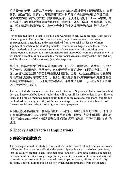 撒哈拉以南非洲的经济转型(第二卷):制度与非正规部门生产力 阿约多顿·斯蒂芬·伊比敦尼 等 (中英对照电子书)