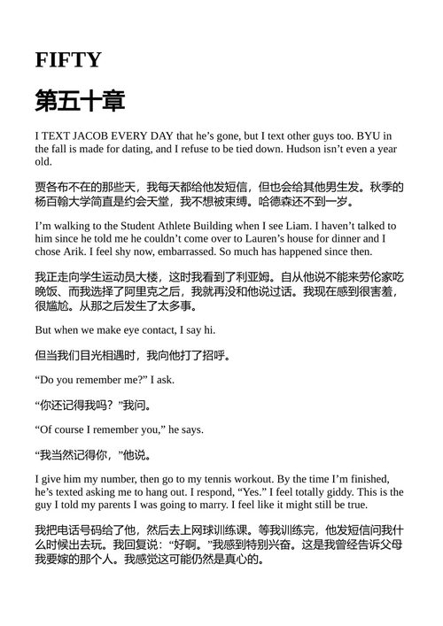 早就告诉过你 梅西·尼莉 (中英对照电子书)